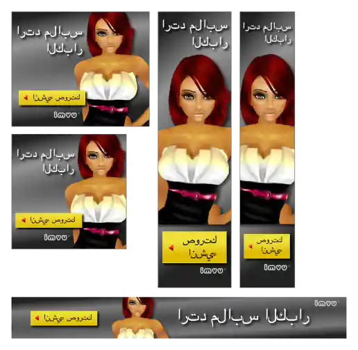 Localized Arabic Banner Ads